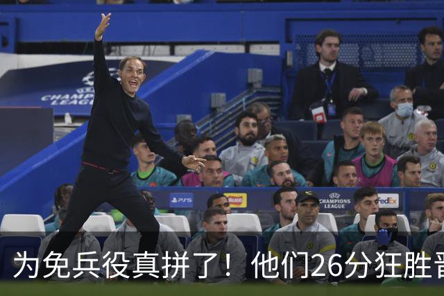 为免兵役真拼了！他们26分狂胜晋级亚运会决赛，中国男篮大战日本